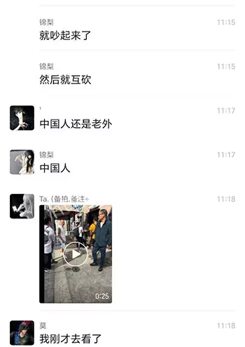 中国人老外冲突